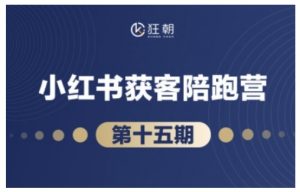 抖音小红书视频号短视频带货与直播变现(11-15期),打造爆款内容,实现高效变现-全网第一网赚项目资源库-中赚网 & 中创网 & 冒泡网 & 福缘网 - 小本轻创业与优质加盟项目首选平台