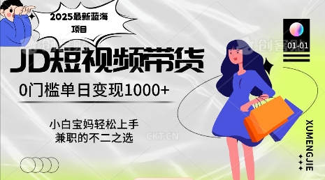2025最新蓝海项目，0门槛日入1k，小白宝妈轻松上手【仅揭秘】-全网第一网赚项目资源库-中赚网 & 中创网 & 冒泡网 & 福缘网 - 小本轻创业与优质加盟项目首选平台