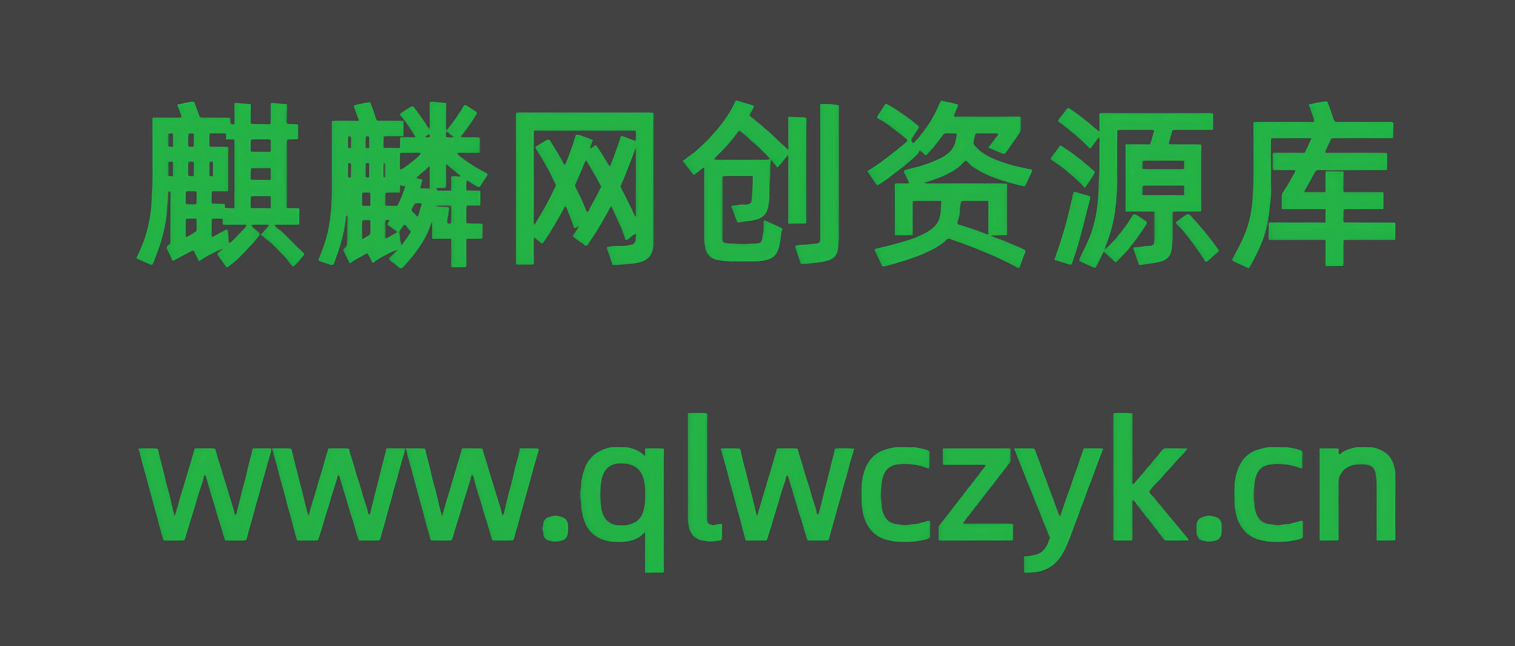 全网第一网赚项目资源库-中赚网 & 中创网 & 冒泡网 & 福缘网 - 小本轻创业与优质加盟项目首选平台-每天更新各大收费VIP教程和网赚项目