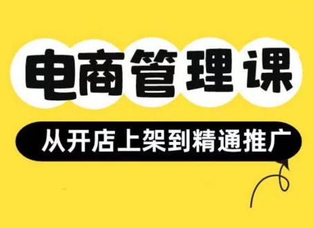 小红书&闲鱼开店从开店上架到精通推广，电商管理课-全网第一网赚项目资源库-中赚网 & 中创网 & 冒泡网 & 福缘网 - 小本轻创业与优质加盟项目首选平台