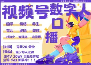蓝海新赛道,一分钟科普视频,叫你轻松日入300+【揭秘】-全网第一网赚项目资源库-中赚网 & 中创网 & 冒泡网 & 福缘网 - 小本轻创业与优质加盟项目首选平台