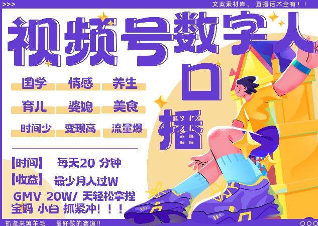 蓝海新赛道，一分钟科普视频，叫你轻松日入300+【揭秘】-全网第一网赚项目资源库-中赚网 & 中创网 & 冒泡网 & 福缘网 - 小本轻创业与优质加盟项目首选平台