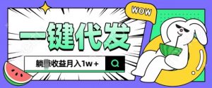 全新可落地抖推猫项目,一键代发,躺Z收益get,月入1w+【揭秘】-全网第一网赚项目资源库-中赚网 & 中创网 & 冒泡网 & 福缘网 - 小本轻创业与优质加盟项目首选平台