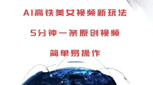 私域入门课，从0-1完整拆解，全行业通用-全网第一网赚项目资源库-中赚网 & 中创网 & 冒泡网 & 福缘网 - 小本轻创业与优质加盟项目首选平台