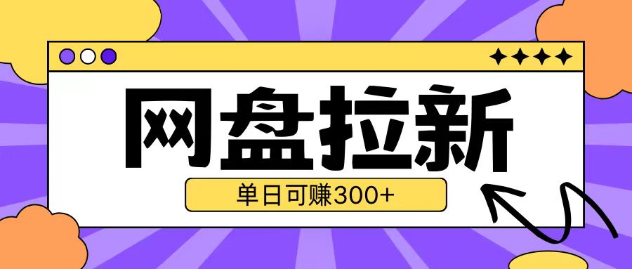 最新UC网盘拉新玩法2.0，云机操作无需真机单日可自撸3张【揭秘】-全网第一网赚项目资源库-中赚网 & 中创网 & 冒泡网 & 福缘网 - 小本轻创业与优质加盟项目首选平台