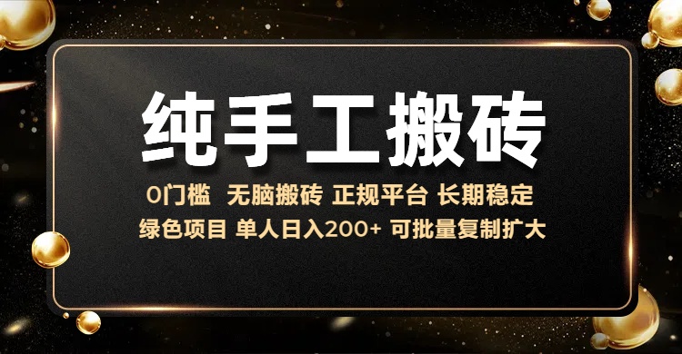 纯手工无脑搬砖，话费充值挣佣金，日入200+绿色项目长期稳定【揭秘】-全网第一网赚项目资源库-中赚网 & 中创网 & 冒泡网 & 福缘网 - 小本轻创业与优质加盟项目首选平台