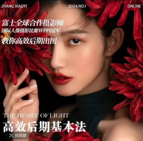 高效后期基本法，高效基础课程+进阶商业课程，教你高效后期出图-全网第一网赚项目资源库-中赚网 & 中创网 & 冒泡网 & 福缘网 - 小本轻创业与优质加盟项目首选平台