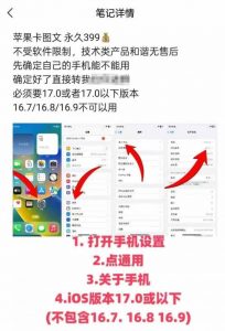 抖音苹果手机卡图文手动搬运技术-全网第一网赚项目资源库-中赚网 & 中创网 & 冒泡网 & 福缘网 - 小本轻创业与优质加盟项目首选平台