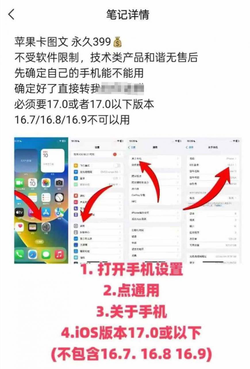 抖音苹果手机卡图文手动搬运技术-全网第一网赚项目资源库-中赚网 & 中创网 & 冒泡网 & 福缘网 - 小本轻创业与优质加盟项目首选平台