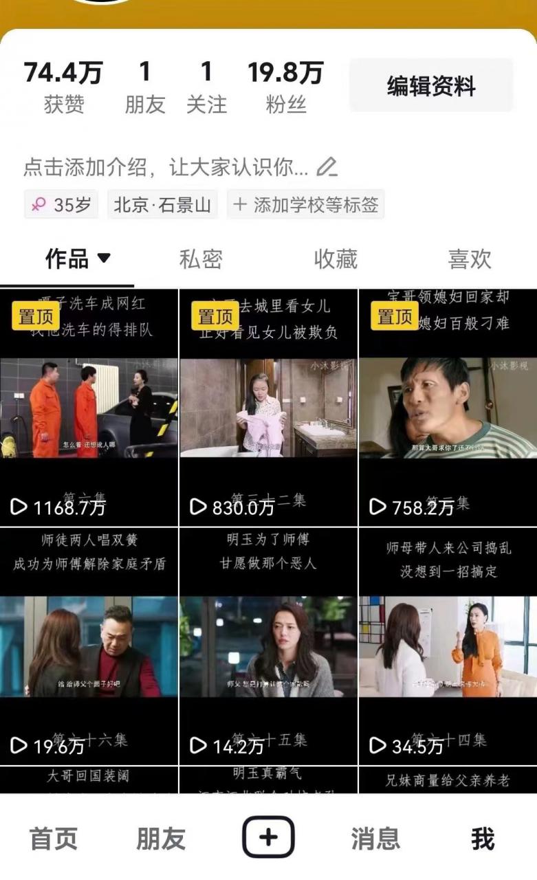百分百去重玩法，轻松一键搬运，享受百万爆款，短剧，推文，带货神器，轻松过原创【揭秘】-全网第一网赚项目资源库-中赚网 & 中创网 & 冒泡网 & 福缘网 - 小本轻创业与优质加盟项目首选平台