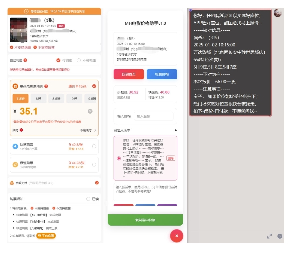 电影代理自动报单_自动查报价，给客户快速应答【完整攻略】-全网第一网赚项目资源库-中赚网 & 中创网 & 冒泡网 & 福缘网 - 小本轻创业与优质加盟项目首选平台