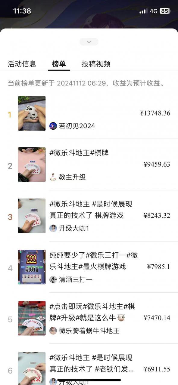 视频号创作者分成计划偏门类目，容易爆流，实拍内容简单易做【揭秘】-全网第一网赚项目资源库-中赚网 & 中创网 & 冒泡网 & 福缘网 - 小本轻创业与优质加盟项目首选平台