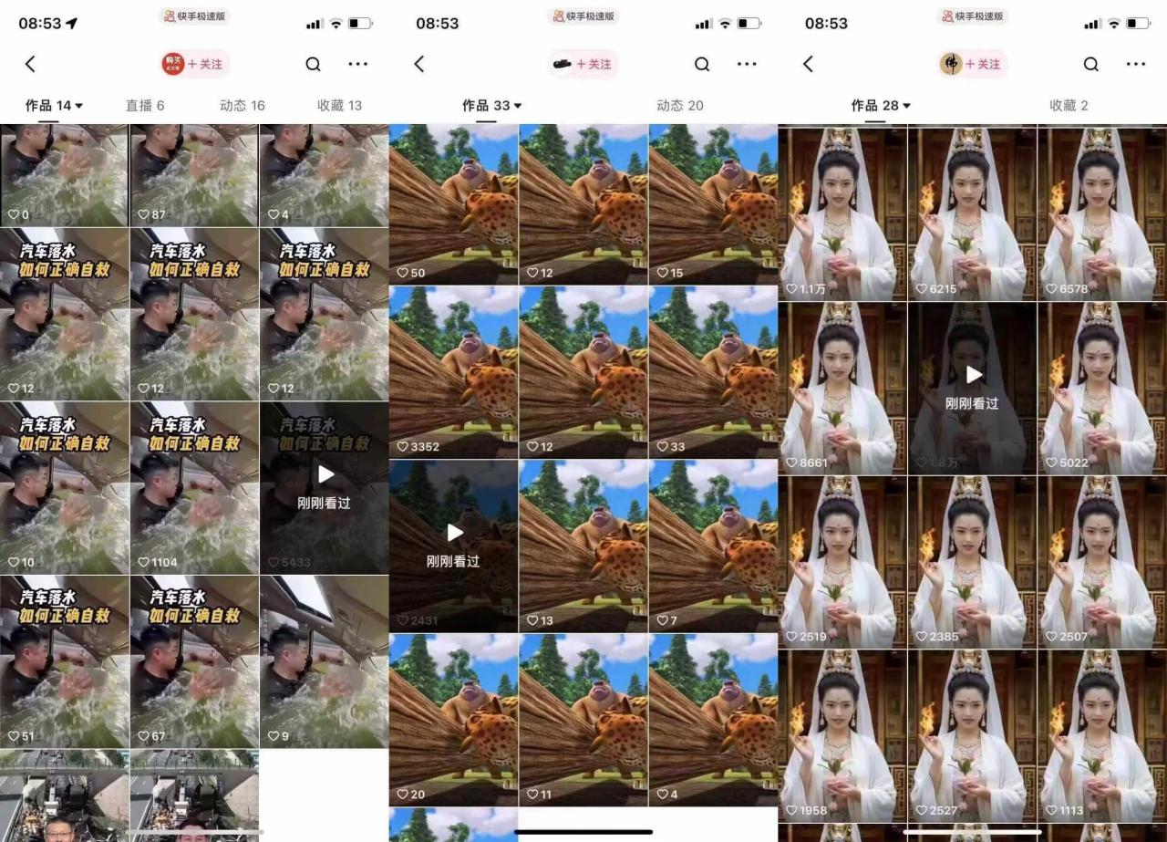 狗熊岭快手连怼技术，好物，涨粉都可以连怼-全网第一网赚项目资源库-中赚网 & 中创网 & 冒泡网 & 福缘网 - 小本轻创业与优质加盟项目首选平台