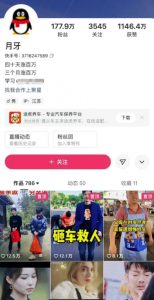 外面卖268元的180万粉丝博主快手搬运技术，需要安卓MT管理器-全网第一网赚项目资源库-中赚网 & 中创网 & 冒泡网 & 福缘网 - 小本轻创业与优质加盟项目首选平台