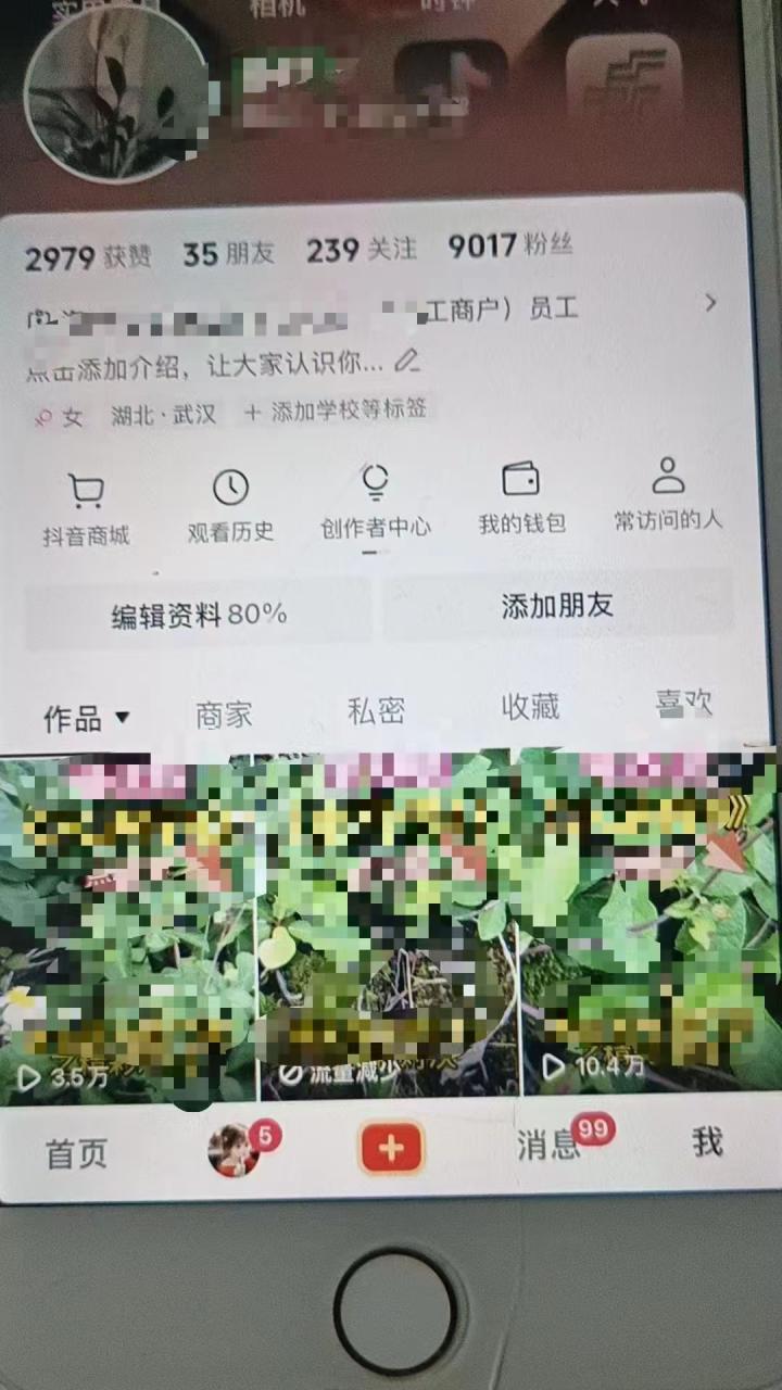 最新抖音暴力起万粉技术，一天涨万粉，发三四个作品涨近万粉-全网第一网赚项目资源库-中赚网 & 中创网 & 冒泡网 & 福缘网 - 小本轻创业与优质加盟项目首选平台