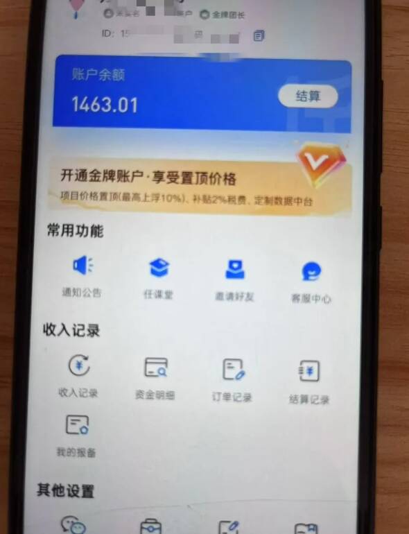 新手小白无脑简单月入6000+的-天涯神贴网盘拉新【揭秘】-全网第一网赚项目资源库-中赚网 & 中创网 & 冒泡网 & 福缘网 - 小本轻创业与优质加盟项目首选平台