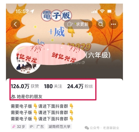 2024年小学资料项目新玩法，长期稳定项目，学会批量复制搞钱-全网第一网赚项目资源库-中赚网 & 中创网 & 冒泡网 & 福缘网 - 小本轻创业与优质加盟项目首选平台