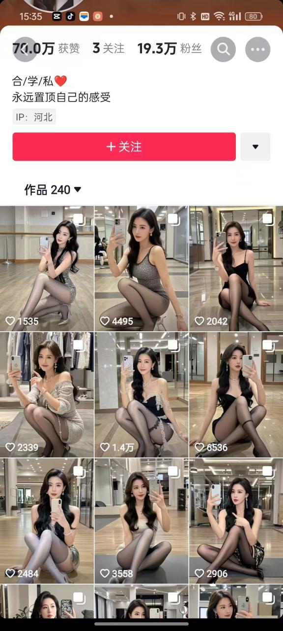 外面卖399的AI美女图文玩法，涨粉贼快，几天就万粉了-全网第一网赚项目资源库-中赚网 & 中创网 & 冒泡网 & 福缘网 - 小本轻创业与优质加盟项目首选平台