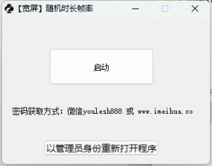 梅花实验室2025视频号最新一刀不剪黑科技,宽屏AB画中画+随机时长+帧率融合玩法-全网第一网赚项目资源库-中赚网 & 中创网 & 冒泡网 & 福缘网 - 小本轻创业与优质加盟项目首选平台
