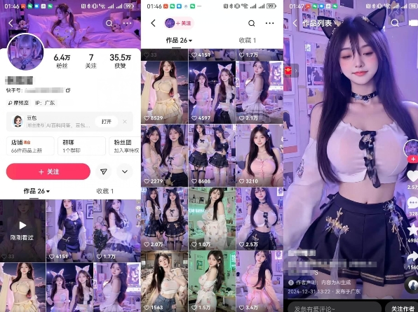 云天AI美女6.0：颜值美女热舞短视频教程-全网第一网赚项目资源库-中赚网 & 中创网 & 冒泡网 & 福缘网 - 小本轻创业与优质加盟项目首选平台