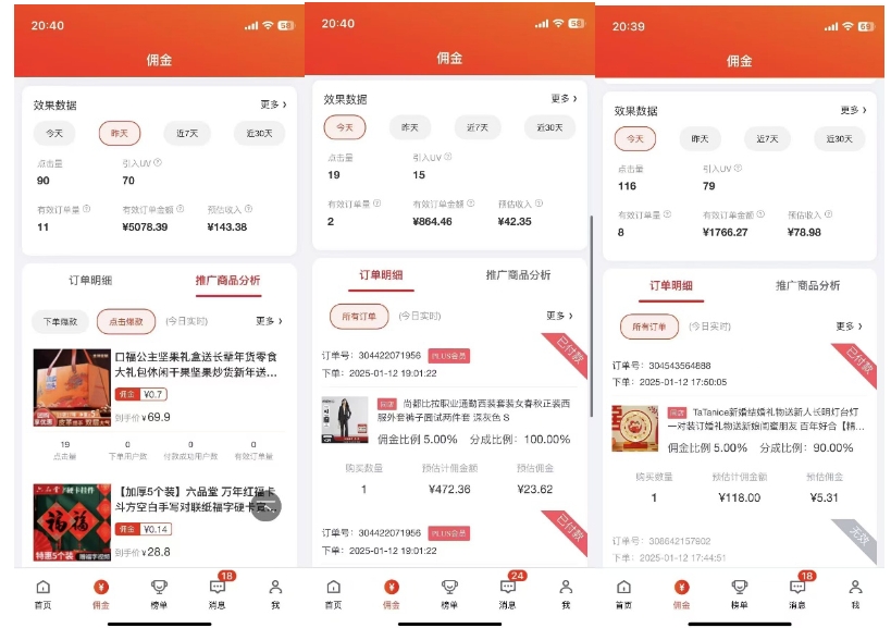 2025最新京东蓝海项目，0 门槛日入 1k+，小白宝妈轻松上手【揭秘】-全网第一网赚项目资源库-中赚网 & 中创网 & 冒泡网 & 福缘网 - 小本轻创业与优质加盟项目首选平台