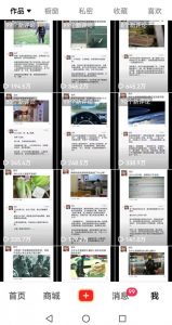 非常火爆成人内衣赛道教学，​涨粉嘎嘎猛，播放高，易上热门-全网第一网赚项目资源库-中赚网 & 中创网 & 冒泡网 & 福缘网 - 小本轻创业与优质加盟项目首选平台