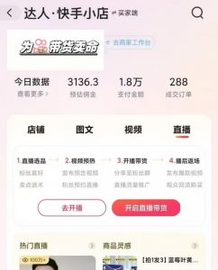 外面卖999元快手AI自动剪辑带货,简单直接粗暴-全网第一网赚项目资源库-中赚网 & 中创网 & 冒泡网 & 福缘网 - 小本轻创业与优质加盟项目首选平台