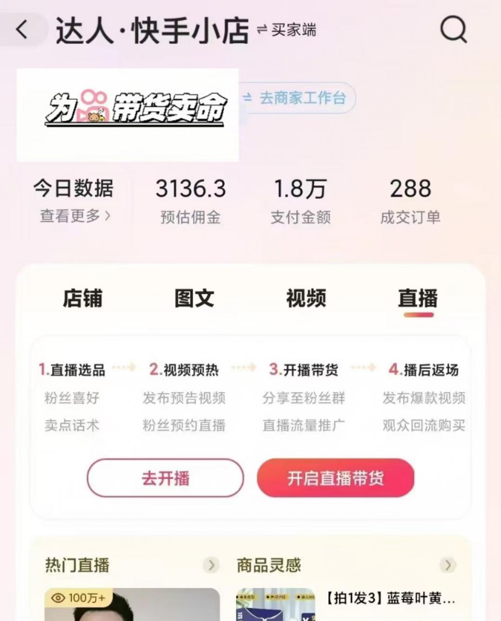 外面卖999元快手AI自动剪辑带货，简单直接粗暴-全网第一网赚项目资源库-中赚网 & 中创网 & 冒泡网 & 福缘网 - 小本轻创业与优质加盟项目首选平台