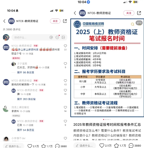小红书虚拟资料引流，每天都是99+，一边引流一边变现2W+-全网第一网赚项目资源库-中赚网 & 中创网 & 冒泡网 & 福缘网 - 小本轻创业与优质加盟项目首选平台