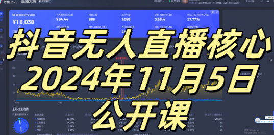 抖音无人直播核心公开课，咸鱼翻身小白可做带有睡后收入月入过万太简单【揭秘】-全网第一网赚项目资源库-中赚网 & 中创网 & 冒泡网 & 福缘网 - 小本轻创业与优质加盟项目首选平台