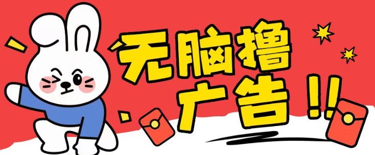 无限薅羊毛玩法，纯自撸无需养机一天2-3张【揭秘】-全网第一网赚项目资源库-中赚网 & 中创网 & 冒泡网 & 福缘网 - 小本轻创业与优质加盟项目首选平台