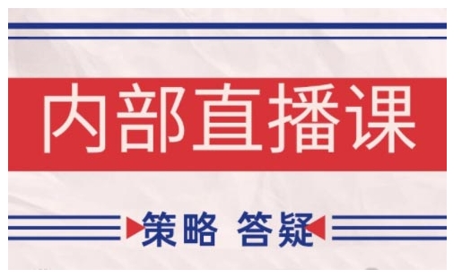 鹿鼎山系列内部课程(更新2025年1月)专注缠论教学，行情分析、学习答疑、机会提示、实操讲解-全网第一网赚项目资源库-中赚网 & 中创网 & 冒泡网 & 福缘网 - 小本轻创业与优质加盟项目首选平台