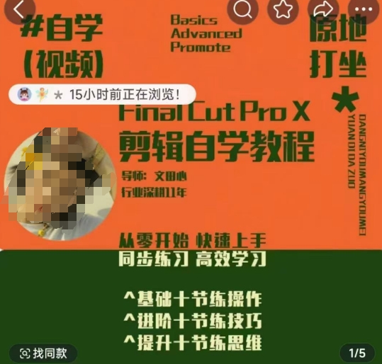 轻松玩转剪辑系统课，​从零开始快速上手，同步练习高效学习，思维提升从简到难-全网第一网赚项目资源库-中赚网 & 中创网 & 冒泡网 & 福缘网 - 小本轻创业与优质加盟项目首选平台