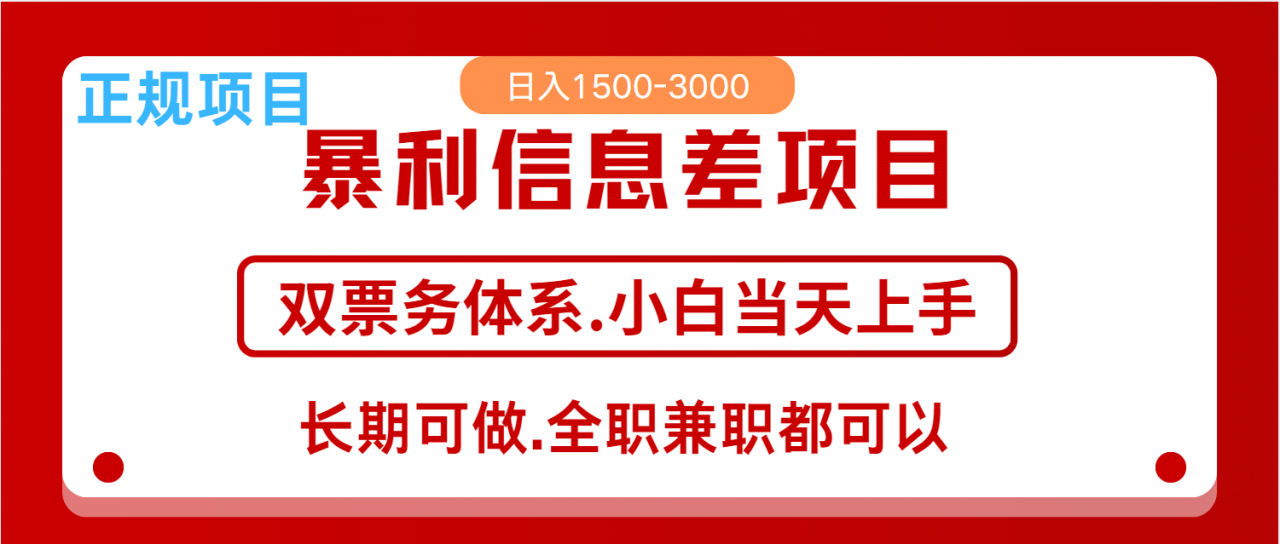 全年风口红利项目 日入2000+ 新人当天上手见收益 长期稳定-全网第一网赚项目资源库-中赚网 & 中创网 & 冒泡网 & 福缘网 - 小本轻创业与优质加盟项目首选平台