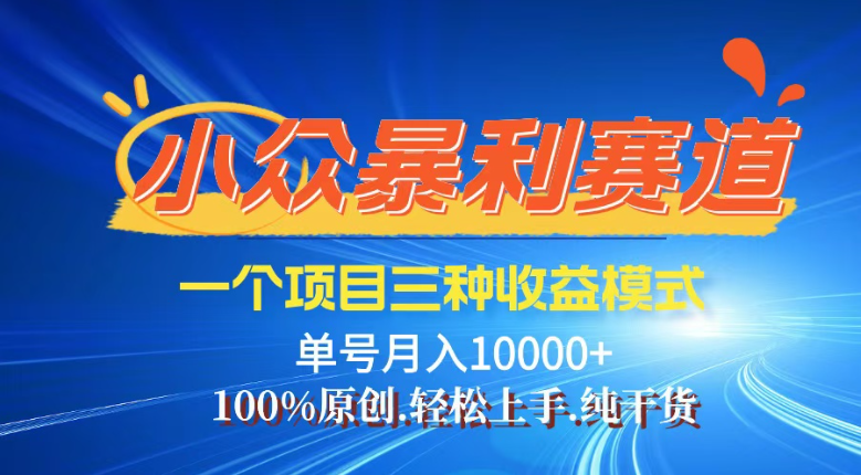【灵狐计划】视频号最新爆火赛道，三种收益模式，0粉新号条条热门原创…-全网第一网赚项目资源库-中赚网 & 中创网 & 冒泡网 & 福缘网 - 小本轻创业与优质加盟项目首选平台