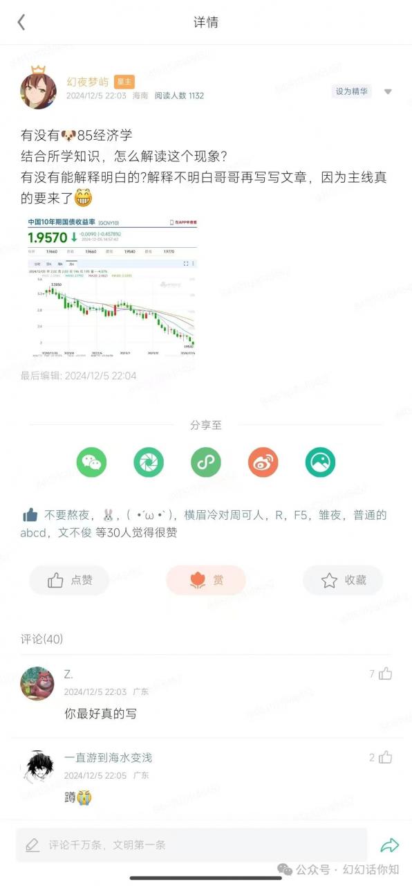 付费文章：滔天巨浪来袭！2025天上会掉钱吗？-全网第一网赚项目资源库-中赚网 & 中创网 & 冒泡网 & 福缘网 - 小本轻创业与优质加盟项目首选平台
