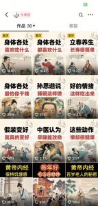 收徒499的养生短视频保姆级教学，爆款涨粉、养生变现，电脑手机均可-全网第一网赚项目资源库-中赚网 & 中创网 & 冒泡网 & 福缘网 - 小本轻创业与优质加盟项目首选平台