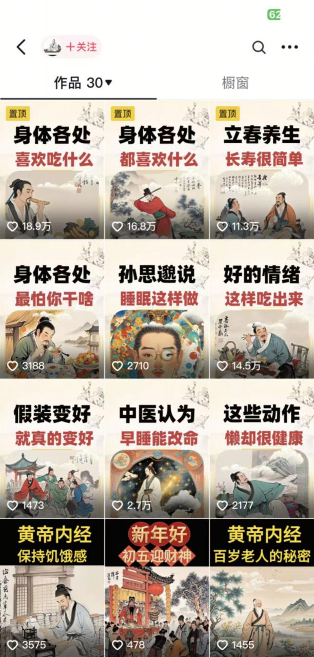 收徒499的养生短视频保姆级教学，爆款涨粉、养生变现，电脑手机均可-全网第一网赚项目资源库-中赚网 & 中创网 & 冒泡网 & 福缘网 - 小本轻创业与优质加盟项目首选平台