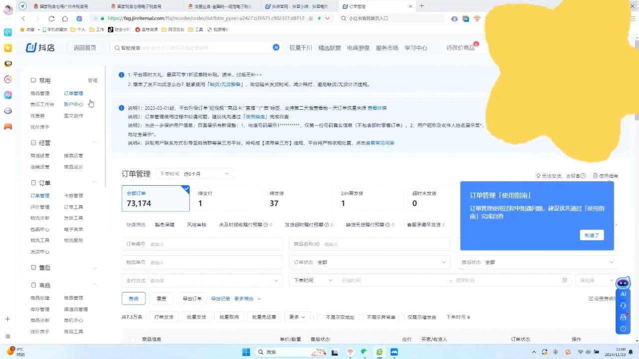抖音小店对账全攻略：轻松掌握电商财务管理-全网第一网赚项目资源库-中赚网 & 中创网 & 冒泡网 & 福缘网 - 小本轻创业与优质加盟项目首选平台