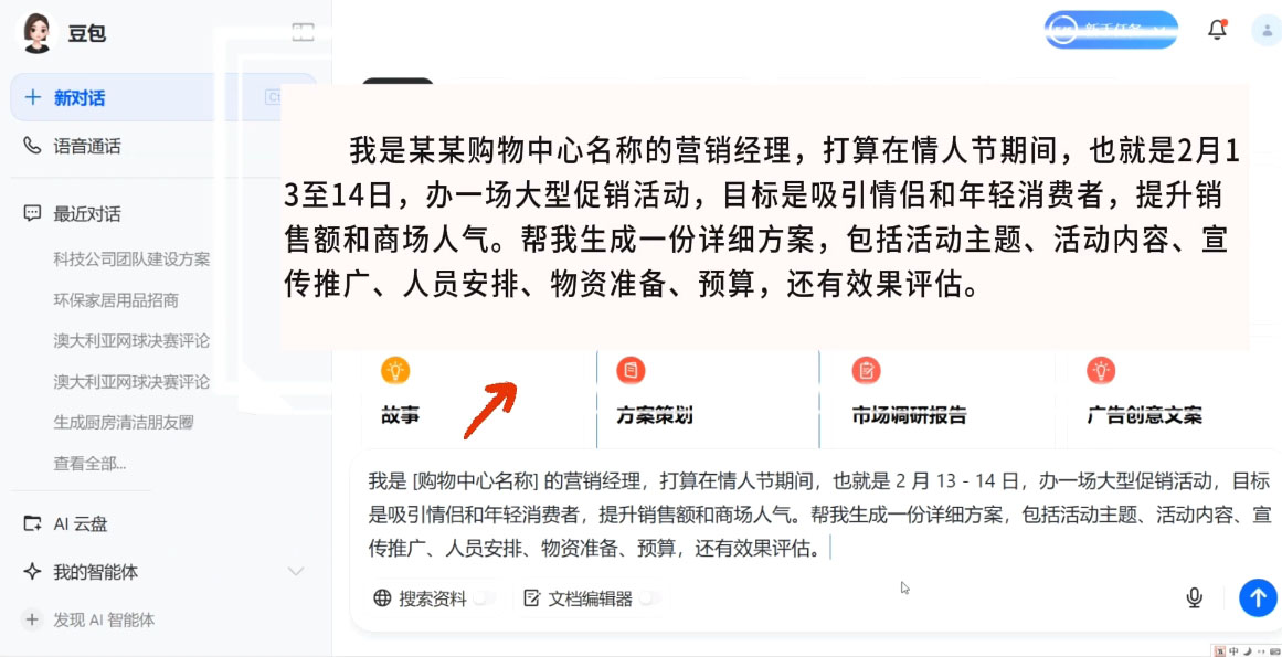 海螺老师·豆包AI全能训练营——从入门到精通-全网第一网赚项目资源库-中赚网 & 中创网 & 冒泡网 & 福缘网 - 小本轻创业与优质加盟项目首选平台