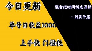 上手一天1000打底，正规项目，懒人勿扰-全网第一网赚项目资源库-中赚网 & 中创网 & 冒泡网 & 福缘网 - 小本轻创业与优质加盟项目首选平台