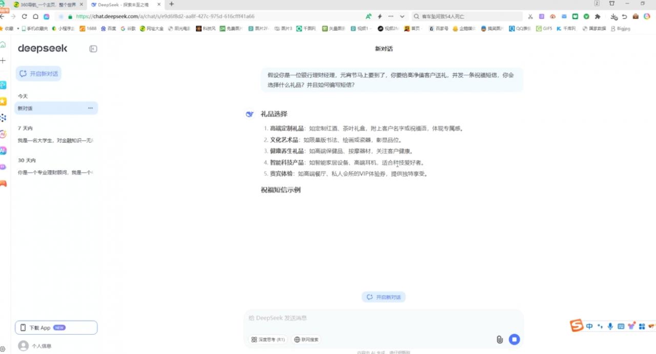 AI赋能金融营销：Deepseek与飞书多维表格的高效应用-全网第一网赚项目资源库-中赚网 & 中创网 & 冒泡网 & 福缘网 - 小本轻创业与优质加盟项目首选平台