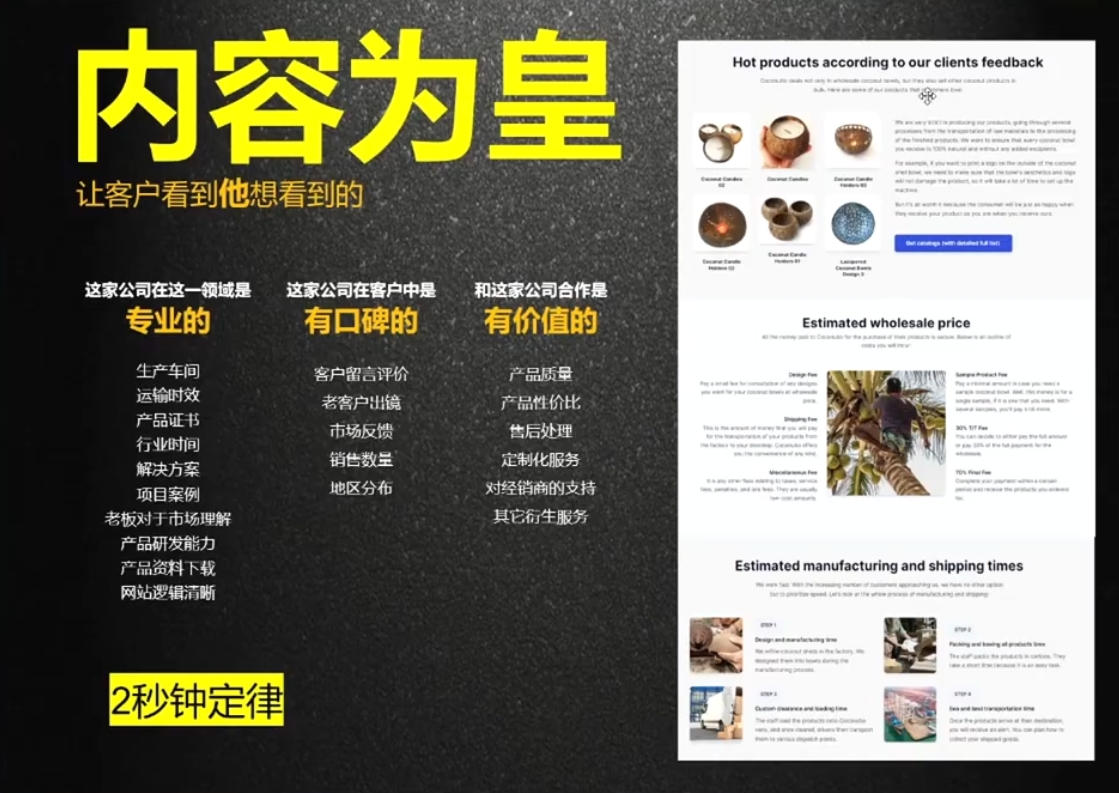 刘老师·外贸询盘增长秘籍从0到1的实战指南-全网第一网赚项目资源库-中赚网 & 中创网 & 冒泡网 & 福缘网 - 小本轻创业与优质加盟项目首选平台