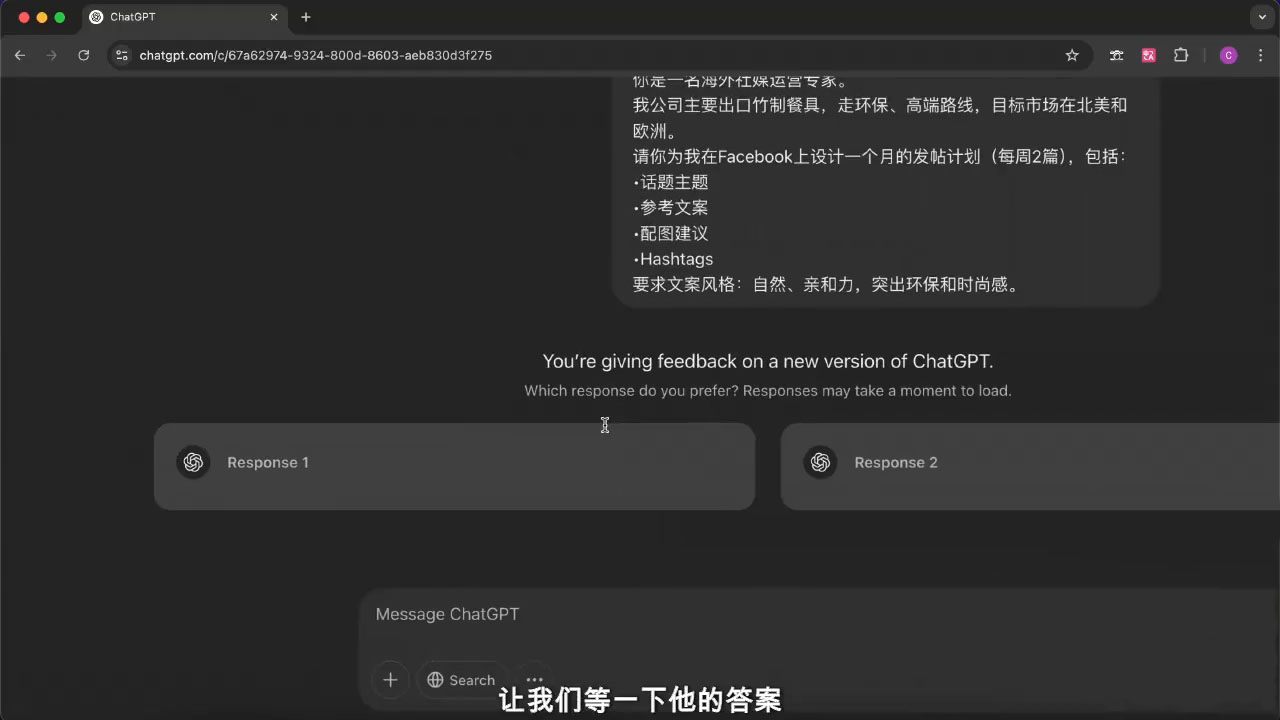 外贸ChatGPT实战课程-全网第一网赚项目资源库-中赚网 & 中创网 & 冒泡网 & 福缘网 - 小本轻创业与优质加盟项目首选平台