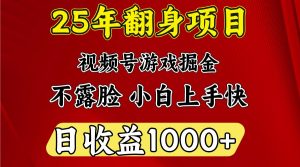 一天收益1000+ 25年开年落地好项目-全网第一网赚项目资源库-中赚网 & 中创网 & 冒泡网 & 福缘网 - 小本轻创业与优质加盟项目首选平台