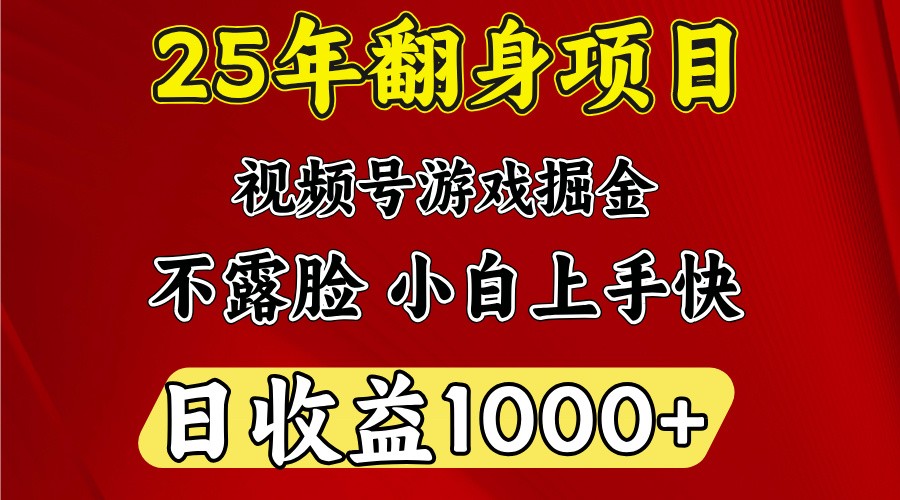 一天收益1000+ 25年开年落地好项目-全网第一网赚项目资源库-中赚网 & 中创网 & 冒泡网 & 福缘网 - 小本轻创业与优质加盟项目首选平台