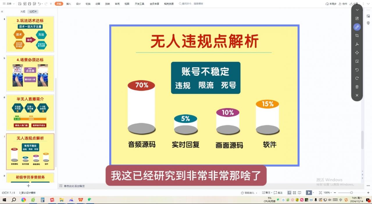 三哥·直播起号从0-1全实操课-全网第一网赚项目资源库-中赚网 & 中创网 & 冒泡网 & 福缘网 - 小本轻创业与优质加盟项目首选平台