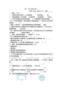 五下（54制）青岛版数学第一单元检测-2-全网第一网赚项目资源库-中赚网 & 中创网 & 冒泡网 & 福缘网 - 小本轻创业与优质加盟项目首选平台