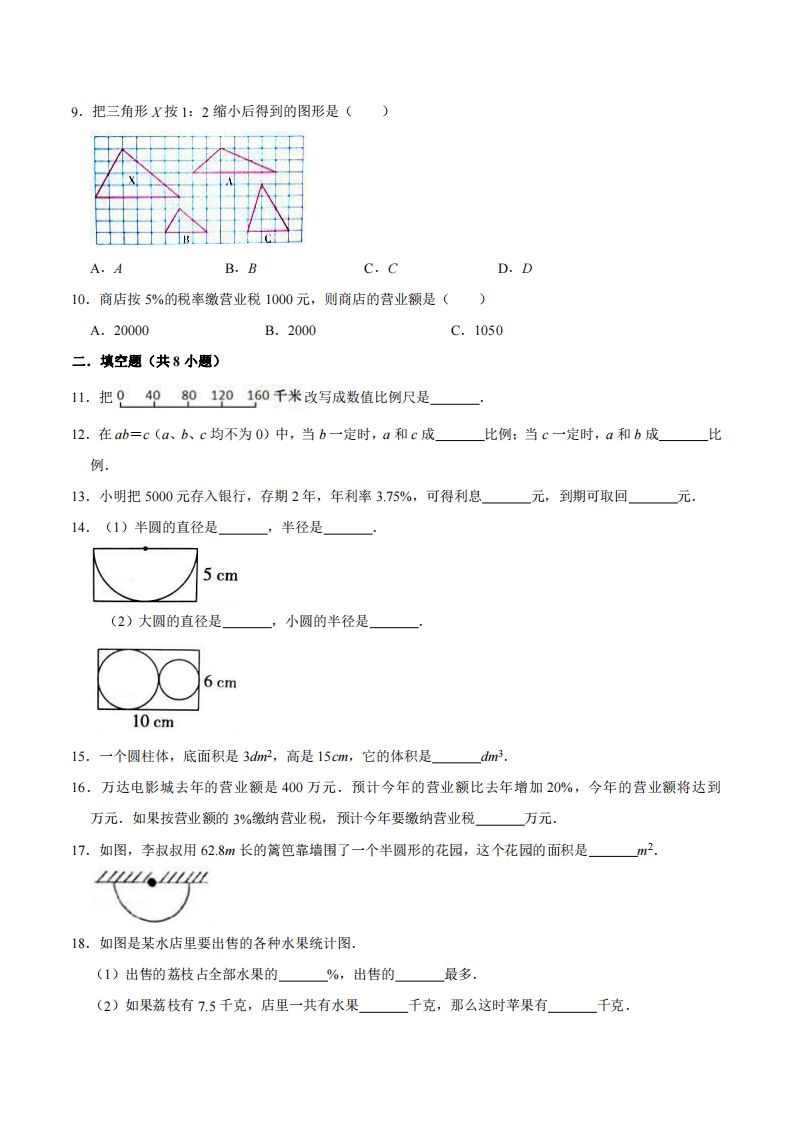 五下青岛版数学期末真题卷3（54制）