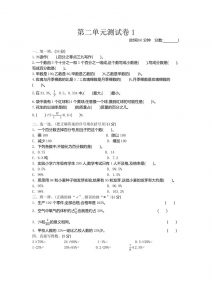 五下（54制）青岛版数学第二单元检测-1-全网第一网赚项目资源库-中赚网 & 中创网 & 冒泡网 & 福缘网 - 小本轻创业与优质加盟项目首选平台